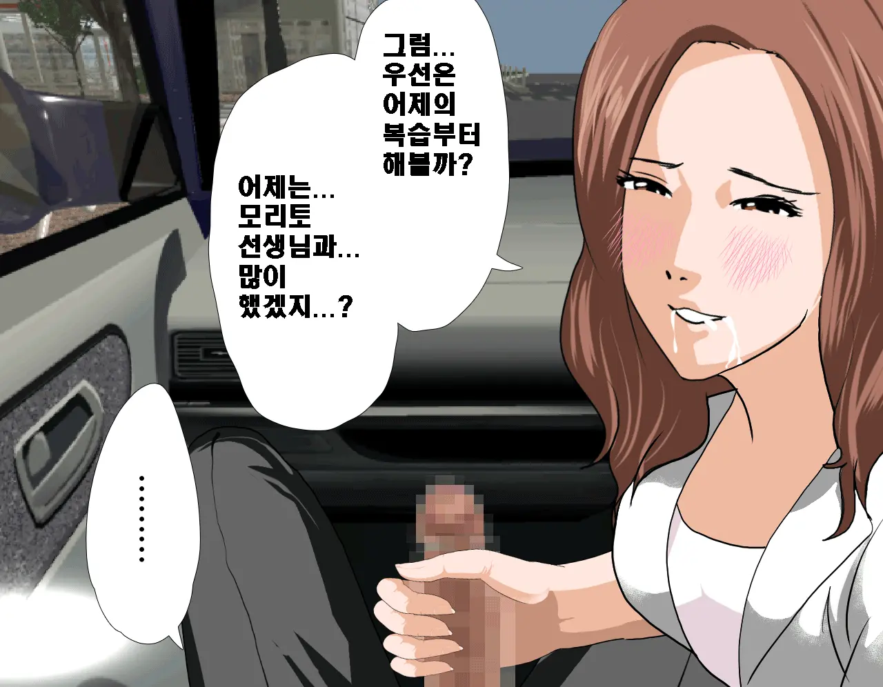 Saimin Seikyouiku 5 | 최면성교육 제5화